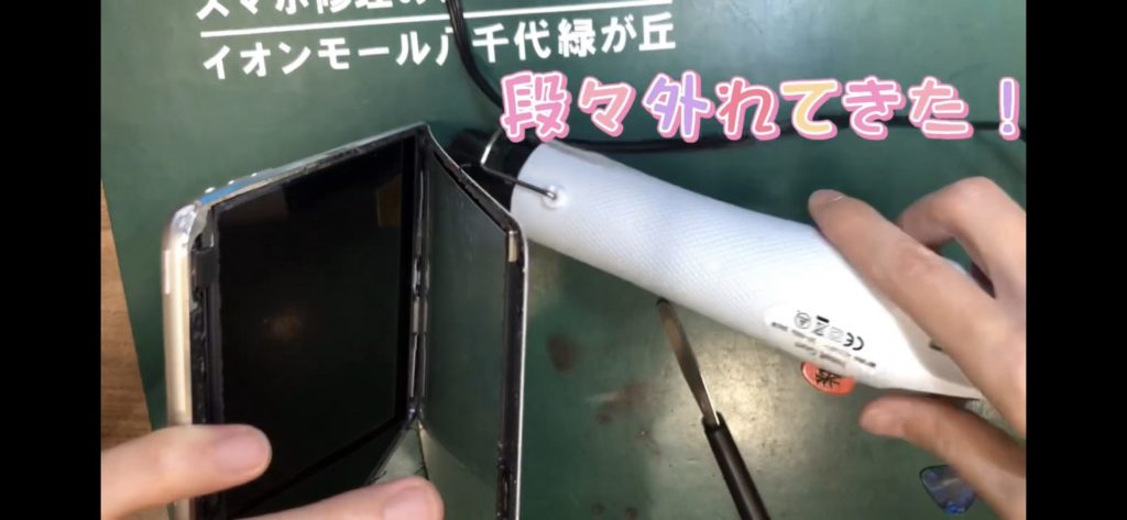 千葉県八千代市でiPhone修理のEyeSmartのiPad miniバッテリー交換修理画像3